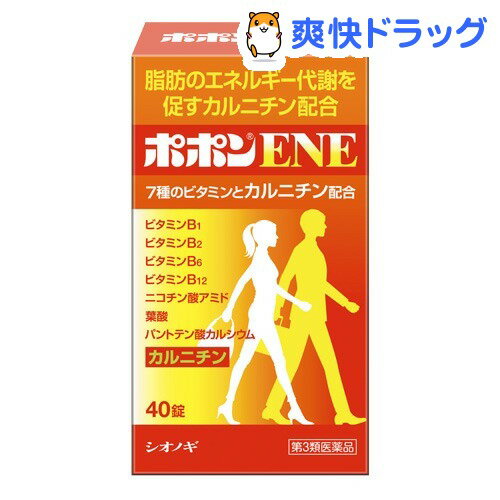 ポポンENE(40錠) 【第3類医薬品】【ポポン】ポポンENE / ポポン★税込1980円以上で送料無料★