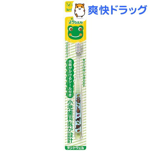 クーポンで10%オフ★歯医者さん ようちえん(1本入)【大正製薬 歯医者さん】[歯ブラシ]【8/15 10:00-23:59までクーポン利用で5000円以上10%オフ】