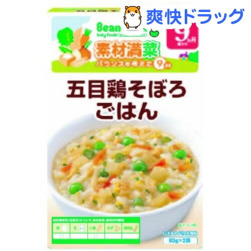 ビーンスターク ベビーフード 五目鶏そぼろごはん(80g*2袋入)【ビーンスターク】[離乳食・ベビーフード ピジョン]ビーンスターク ベビーフード 五目鶏そぼろごはん / ビーンスターク / 離乳食・ベビーフード ピジョン★税込1980円以上で送料無料★