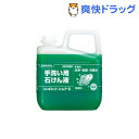手洗い用石けん液 シャボネット ユ・ム P-5(5kg)【シャボネット】【送料無料】