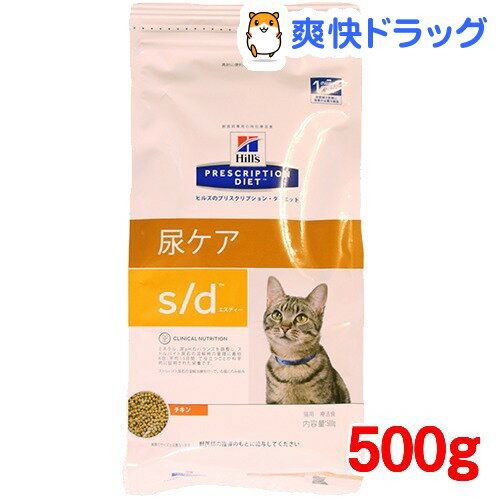 ヒルズ プリスクリプション・ダイエット 猫用 s／d(500g)【ヒルズ プリスクリプショ…...:soukai:10813590