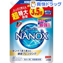 トップ スーパーナノックス 高濃度 洗濯洗剤 液体 詰め替え 超特大(1230g)【u7e】【スーパーナノックス(NANOX)】