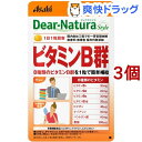 ディアナチュラスタイル ビタミンB群(60粒入*3コセット)【Dear-Natura(ディアナチュラ)】