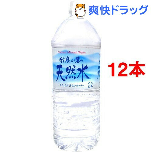 鈴鹿山麓の天然水(2L*6本入*2コセット)[ミネラルウォーター 水]