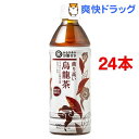 みなさまのお墨付き 薫り高い 烏龍茶(500mL)【みなさまのお墨付き】