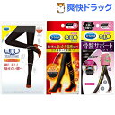 メディキュット スレンダーマジックタイツ+骨盤3Dサポートタイツ+温感タイツM(1セット)【メディキュット(QttO)】