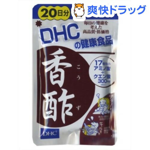 DHC 香酢 20日分(60粒入)【DHC】[dhc]...:soukai:10140103