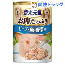 愛犬元気 缶ビーフ・魚・野菜入り(375g)【愛犬元気】