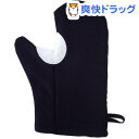 パン屋さんのミトン 黒(1コ入)