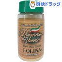 ロリーナ パルメザンチーズ(85g)【ロリーナ】