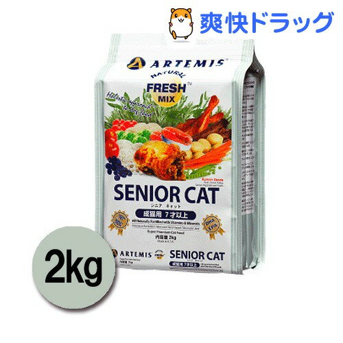 アーテミス シニア キャット(2kg)【アーテミス】[キャットフード ドライ]