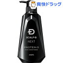 スカルプDネクスト P5 スカルプパックコンディショナー(3...