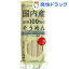 三輪山勝 国内産原料100% 手延べそうめん(50g*5束)