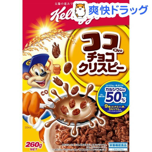 ケロッグ ココくんのチョコクリスピー 大箱(260g)