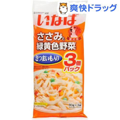 いなば ささみと緑黄色野菜 さつまいも入り(80g*3袋入)【イナバ】[ドッグフード 半生…...:soukai:10114366