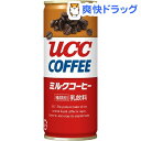 【訳あり】UCC ミルクコーヒー 缶(250g*30本入)