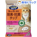 花王 ニャンとも清潔トイレ脱臭・抗菌チップ小さめの粒(2.5L)【nyankittl12】【nyansgrh08】【ニャンとも】