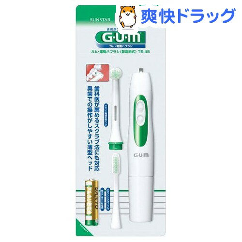 ガム(G・U・M) 電動ハブラシ TS-45(1セット)【ガム(G・U・M)】[電動歯ブラ…...:soukai:10122584