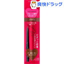 資生堂 インテグレート スナイプジェルライナー カートリッジ BR620(0.13g)【インテグ
