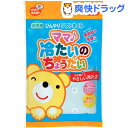 ピップベビー ママ冷たいのちょうだい(1コ入)【ピ