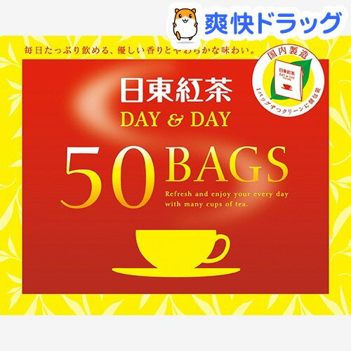 日東紅茶 ディ＆ディ ティーバッグ(50袋入)【日東紅茶】[紅茶]