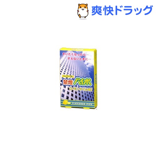 禁煙パイポ レモンライム味(3本入)【パイポ】[禁煙グッズ]