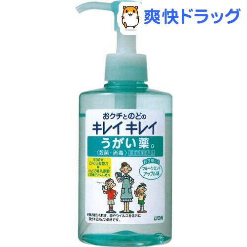 キレイキレイ うがい薬 フルーツミント アップル味(200mL)【キレイキレイ】