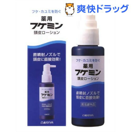 フケミン 薬用頭皮ローション(50mL)[スカルプケア]