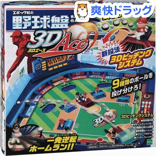 野球盤 3Dエース(1コ入)【野球盤】【送料無料】...:soukai:10566766
