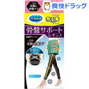 おそとでメディキュット 骨盤3Dサポートレギンス Lサイズ(1足)【メディキュット(QttO)