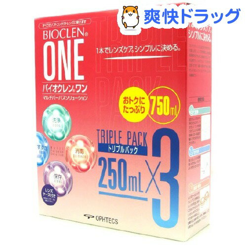 バイオクレン ワン トリプルパック 250mLX3本入★税込3150円以上で送料無料★[バイオクレン]