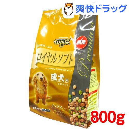 くいしんぼ　ロイヤルソフト　成犬(800g)【くいしんぼ】[ドッグフード 半生]