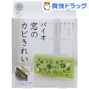 バイオ 窓のカビきれい(1コ入)【バイオ(BIO)】