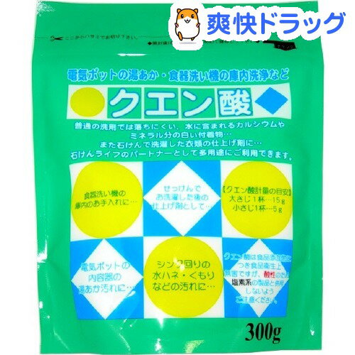 クーポンで10%オフ★クエン酸(300g)[キッチン用洗剤]【8/15 10:00-23:59までクーポン利用で5000円以上10%オフ】