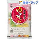 平成30 年度産 おくさま印 北海道産ゆめぴりか 特A(5k...