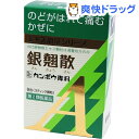 【第2類医薬品】銀翹散エキス顆粒Aクラシエ(9包)...