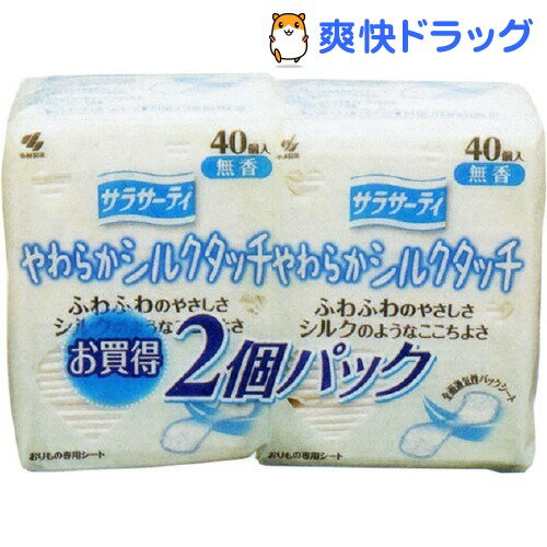 小林製薬 サラサーティ やわらかシルクタッチ 無香(40コ入*2P)【サラサーティ】