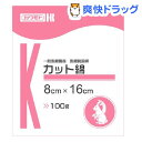 脱脂綿 カット(100g)【カワモト 脱脂綿 カット】