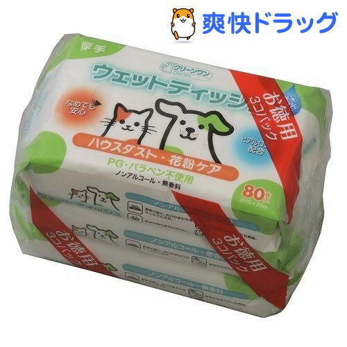 クリーンワン ウェットティッシュ レギュラー 花粉ガード(80枚*3コ入)【クリーンワン】[ペット ウェットティッシュ]