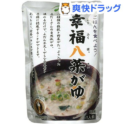 幸福八菜がゆ(250g)【keyword0323_instantfood】