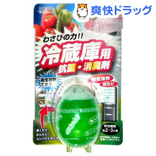 冷蔵庫用抗菌・消臭剤(50g)[消臭剤]