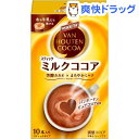 バンホーテン ミルクココア(10本入)【バンホーテン】