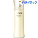 資生堂 エリクシール シュペリエル リフトモイスト エマルジョン T II(130ml)【エリクシール シュペリエル(ELIXIR SUPERIEUR)】