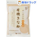 オーサワの国内産有機きな粉(100g)【オーサワ】