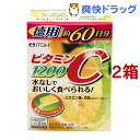ビタミンC1200(60包*2コセット)【井藤漢方】