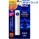 ニベア ディープモイスチャーリップ 無香料(1本入)【ニベア...