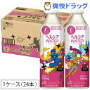【訳あり】【企画品】ヘルシアウォーター すっきりライチ味(5...