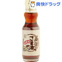 創健社 一番しぼりのごま油(150g)