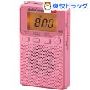 AudioComm DSP FMステレオAMポケットラジオ ピンク RAD-P2229S-P(1個)【OHM】
