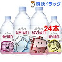 エビアン 正規輸入品(750mL*24本セット)【エビアン(evian)】【送料無料】